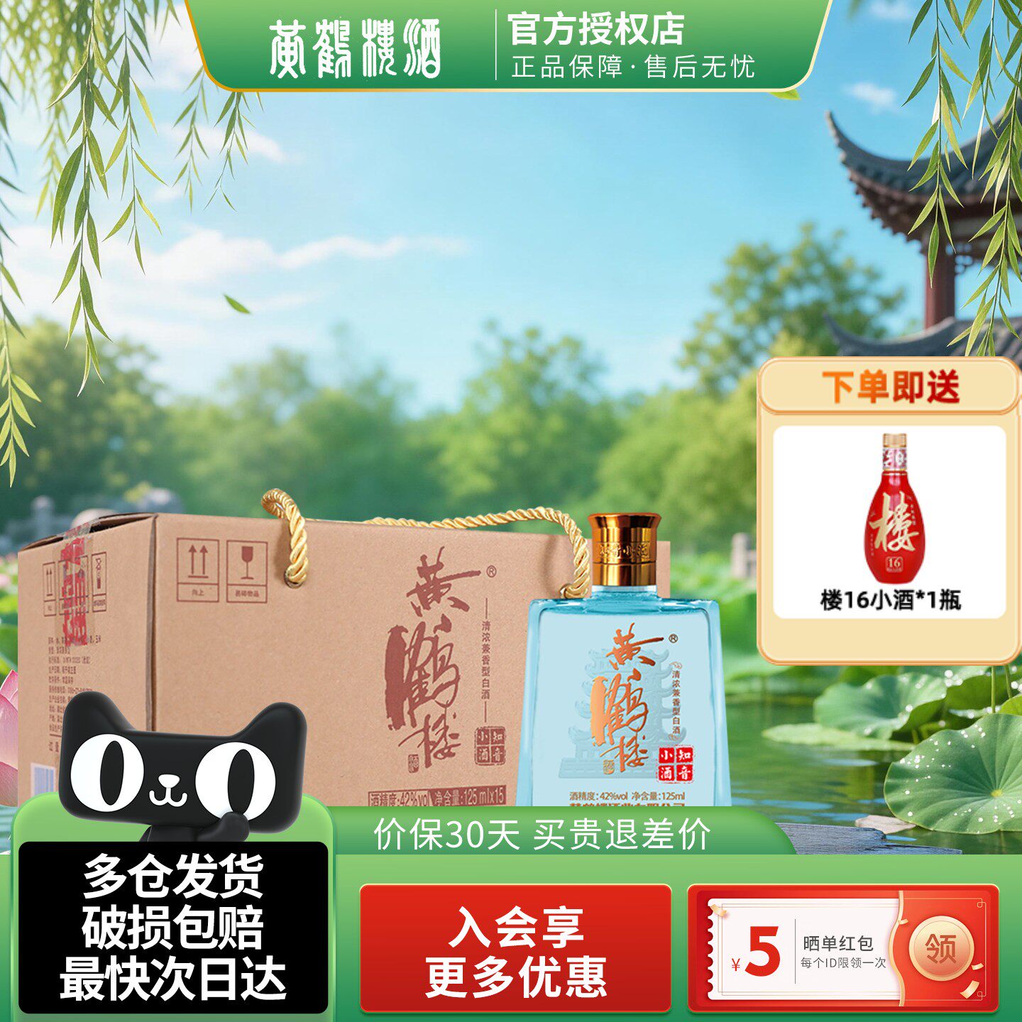 黄鹤楼知音小酒-黄鹤楼知音小酒促销价格、黄鹤楼知音小酒品牌- 淘宝