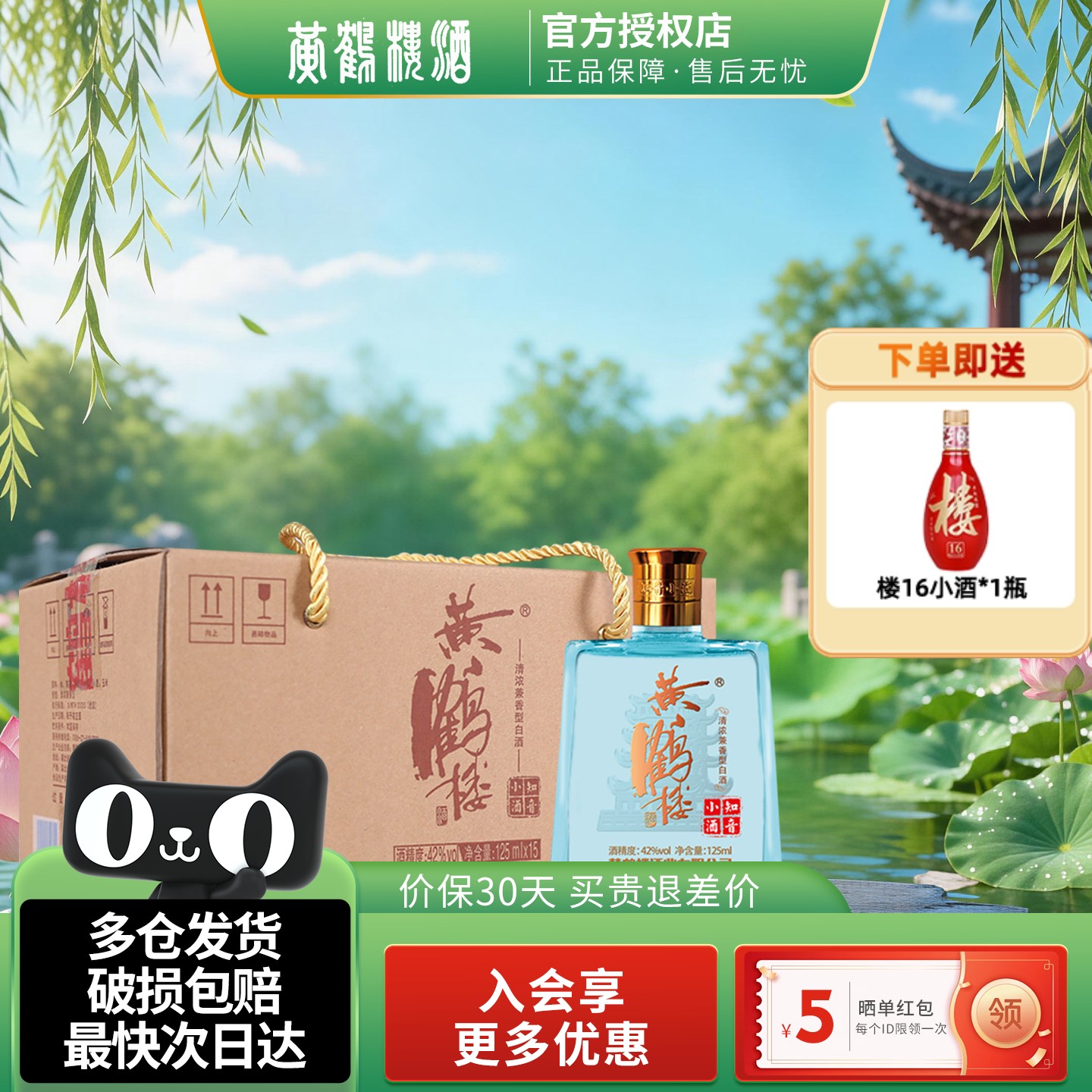 黄鶴楼知音小酒　125ml 15本 黄鹤楼知音小酒-黄鹤楼知音小酒促销价格、黄鹤楼知音小酒品牌- 淘宝