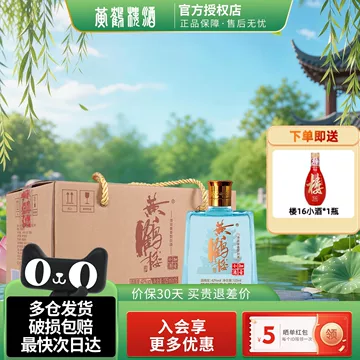 黄鹤楼知音小酒-黄鹤楼知音小酒促销价格、黄鹤楼知音小酒品牌- 淘宝