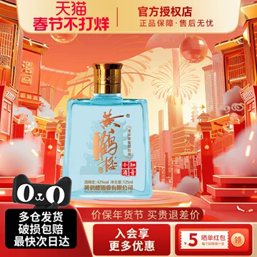 黄鹤楼知音小酒-黄鹤楼知音小酒促销价格、黄鹤楼知音小酒品牌- 淘宝