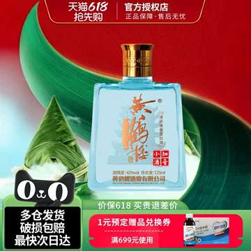 中国銘酒ー黄鶴楼シリーズの中「知音小酒」125ml,42°。１５本/1箱、箱売 黄鹤楼知音小酒-黄鹤楼知音小酒促销价格、黄鹤楼知音小酒品牌- 淘宝