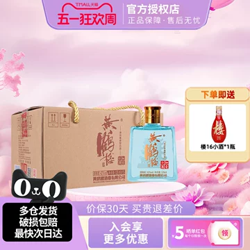 黄鶴楼知音小酒 黄鹤楼知音小酒-黄鹤楼知音小酒促销价格、黄鹤楼知音小酒品牌- 淘宝