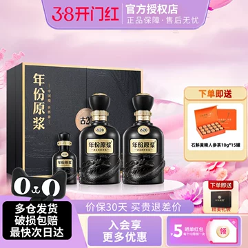 年份原浆古20-年份原浆古20促销价格、年份原浆古20品牌- 淘宝
