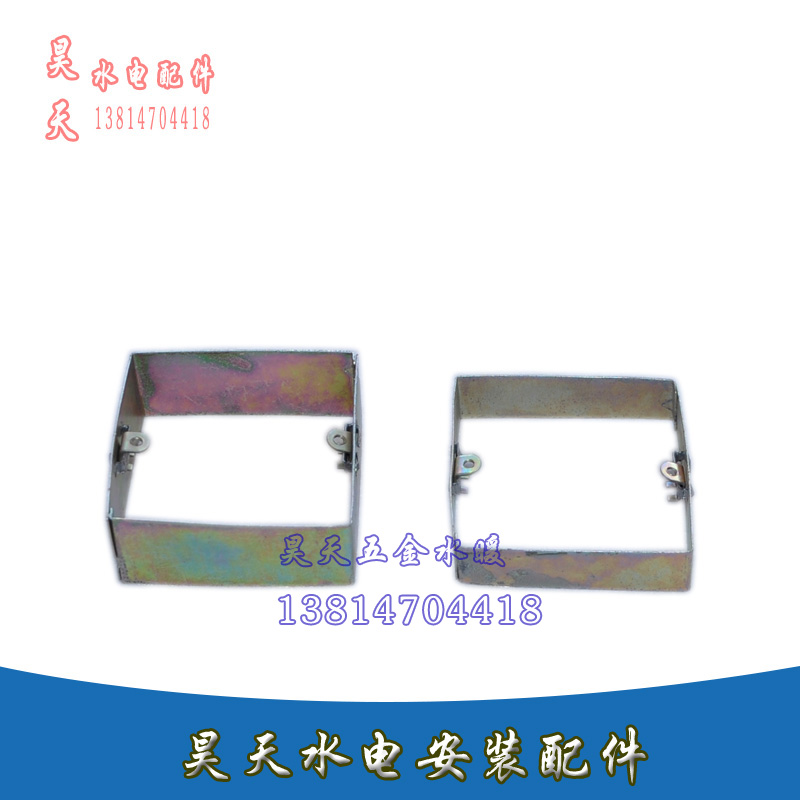 Iron 86 Switch Regulating Box Metal Hidden Regulating Box 3 cm Regulating Heightening Ring Hidden Box Square Bottom