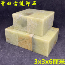 Qingtian stone practice chapter 3x3x6 cm seal engraving stamp material for students beginners Inite seal material soft stone material