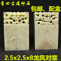 Qingtian Shi Longfeng to seal the 2 of seal 5 seal stone seal stone seal stone seal engraving stone seal stone seal material lovers to the octopus