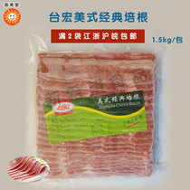 Taihong brand American classic bacon 1 5kg Taiwanese style baking Chinese and Western food Fried Fried Fried