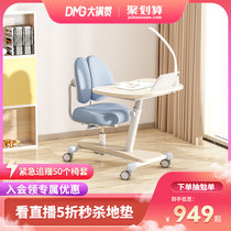  Grand Slam childrens learning table and chair all-in-one set of primary school students writing desk can lift the desk Home mobile desk