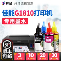 SEG for Canon G1810 printer special ink G1810 ink canon 1810 even inkjet printer cartridge black color 4 color filling