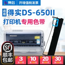 SEG Applicable DS-650II Ribbon Holder Real DS650II Ribbon Printers Corded Strip Ink Tape Frame Tape Cartridge Cartridge