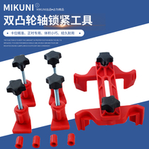 Automobile engine single and double camshaft holders timing pulley adjustment tool gear adjustment positioning tool