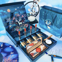 520 Valentines Day birthday makeup set gift box Concentric lock carved lipstick Chinese style cosmetics full set of combinations