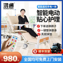 Hongtong electric household multi-function nursing bed for the elderly paralyzed patients