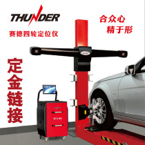 Kasburg Saide HT100 four-wheel aligner Wheel positioning system Baolong Technology 3D positioning deposit link
