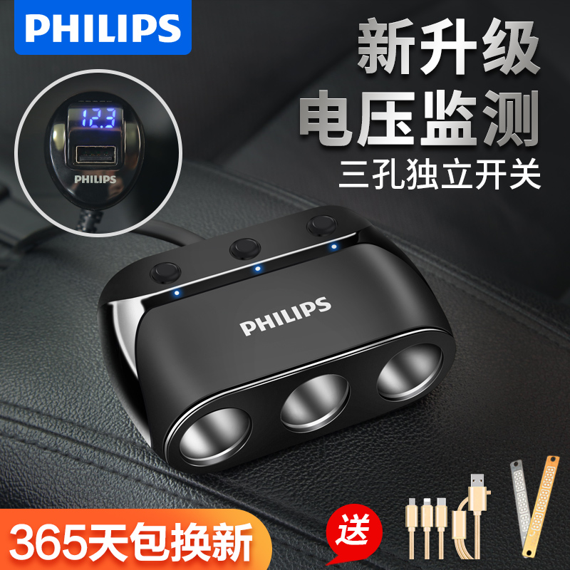 Philips Car Charger Mobile Phone Cigarette Lighter One Trailer Three Trailers Charge USB One Trailer Two Vehicle Multifunctional Plug