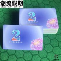 Mahjong machine chip chess and card room special frosted chip card wear-resistant chip card playing card double-sided chip token