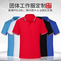 Polo shirt custom business cleaning high-end sports cotton embroidered men and women Summer Photo Hotel
