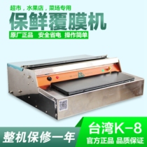 Built-in cling film packaging machine vegetable food fresh tray laminating supermarket fruit baler
