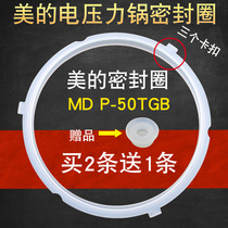 Midea Electric Pressure Cooker Seal Ring MY-QC50A5 Accessories WQC60A5 CS5035P Silicone Ring Leather Ring Gasket