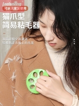 The woolen cloth repeatedly replaces the hair sticking device in the simple washing machine. Mini small and sticky winter hair removal is super strong.