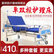 Garden nursing bed Household multi-functional elderly paralyzed bed Manual single and double rocking medical bed Medical lifting bed