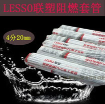 Liansu flame retardant #20mmPVC wire pipe threading pipe electrical casing thin curved light pipe PVC flame retardant casing