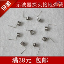 Oscilloscope probe Earthing spring Earthing ring Earthing ring Oscilloscope Earthing pin Tektronix Dingyang
