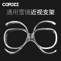  COPOZZ Ski goggles myopia adapter Butterfly goggles frame Ski goggles myopia protective frame
