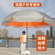 Parasol oversized outdoor stall parasol large umbrella large courtyard umbrella advertising round umbrella canopy folding
