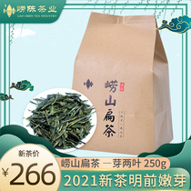 Laoshan Green Tea Flat Tea 2021 New Tea Spring Tea Ming Former one sprout Two leaves Mountain East Qingdao Tite class Laoshan tea