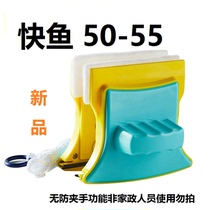 Kuaiyu new product launched 50-55 three-layer medium thickness window cleaner Super magnetic thickened double-layer vacuum insulating glass wipe
