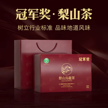 梨山茶-梨山茶促销价格、梨山茶品牌- 淘宝