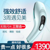 Tis freezing point laser hair removal instrument household whole body armpit hair private part beard shave hair shaving artifact hair removal machine