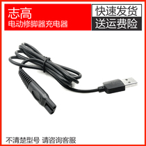 Zhigao Electric Grinding Feet charger Go to foot leather dead leather pedicure pedicure Pedicure Charging line ZG-F168