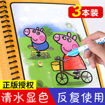 Childrens magical water painting book Baby puzzle washable painting book Kindergarten repeated graffiti water painting album