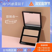 Liu Qiaoqiao JILL LEEN two-color repair plate Eye shadow Nose shadow contour repair shadow THIN face beginner woman