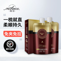 Magic fragrance softener straightening cream styling one-comb straight hair water-free straightening cream no pinch-free hair