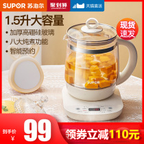 Supor health pot household multifunctional automatic glass tea cooker flower teapot office small electric kettle