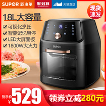 Supor air fryer electric oven Household small baking multifunctional 18L liters large capacity oil-free automatic