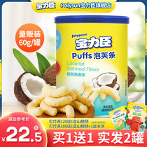 Baolichen baby puffs canned 60g coconut oat flavor childrens snacks Non-fried non-baby food