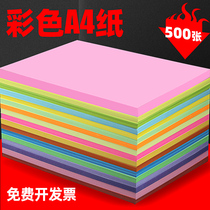 Color a4 paper 500 sheets copy paper kindergarten color paper 80g color printing paper full box wholesale red a4 paper handmade color paper Yellow Blue Green pink color a4 printing paper