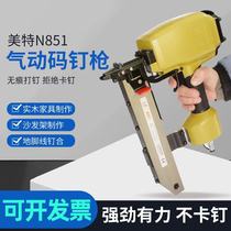 Mete N851 G N851 N851F N851H N819 pneumatic code nail gun woodworking U-shaped nail gun Air nail gun