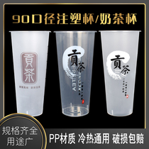 500ml700ml Gongcha Tong edition frosted injection cup Disposable high transparent thickened plastic fruit tea cup with lid