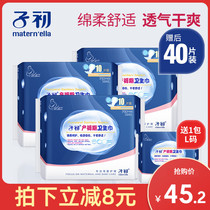 Early pregnancy maternal sanitary napkin postpartum puerperal sanitary napkin Pregnant woman monthly evil dew waiting for delivery extended 30 pieces