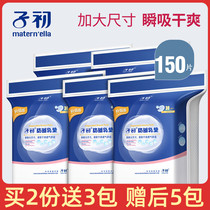 zi chu breast pads disposable yi ru dian leak-proof milk paste lactation ultra-thin yi ru dian spring or autumn or winter or summer 30 tablets