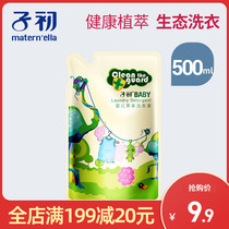 Baby Laundry Liquid Supplement Herbal Laundry Liquid 500ml