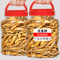 Fragrant crisp dragon fish crisp 500g bag deep sea spicy small fish dried ready-to-eat seafood snacks recommended wholesale tofu fish crisp
