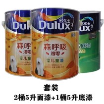 Dulux paint Sen breathing Chun Zero No added bamboo charcoal Full effect childrens paint Interior wall paint Top paint Water paint Paint set