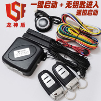 Car one-key start modification sensor keyless entry remote control remote start hot car open air conditioner anti-theft device