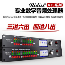 3 in 6 out 4 in 8 out Digital audio processor Bar stage multi-function crossover delay Chinese conference weak current